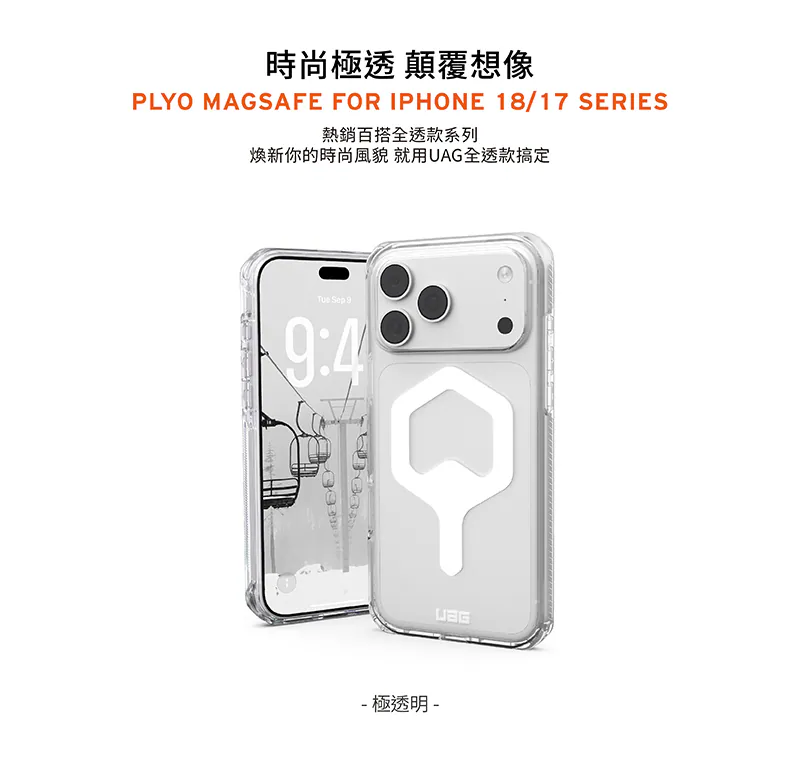 磁吸耐衝擊全透保護殼 說明圖 14