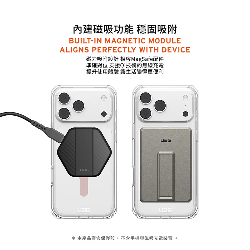 磁吸耐衝擊全透保護殼 說明圖 5