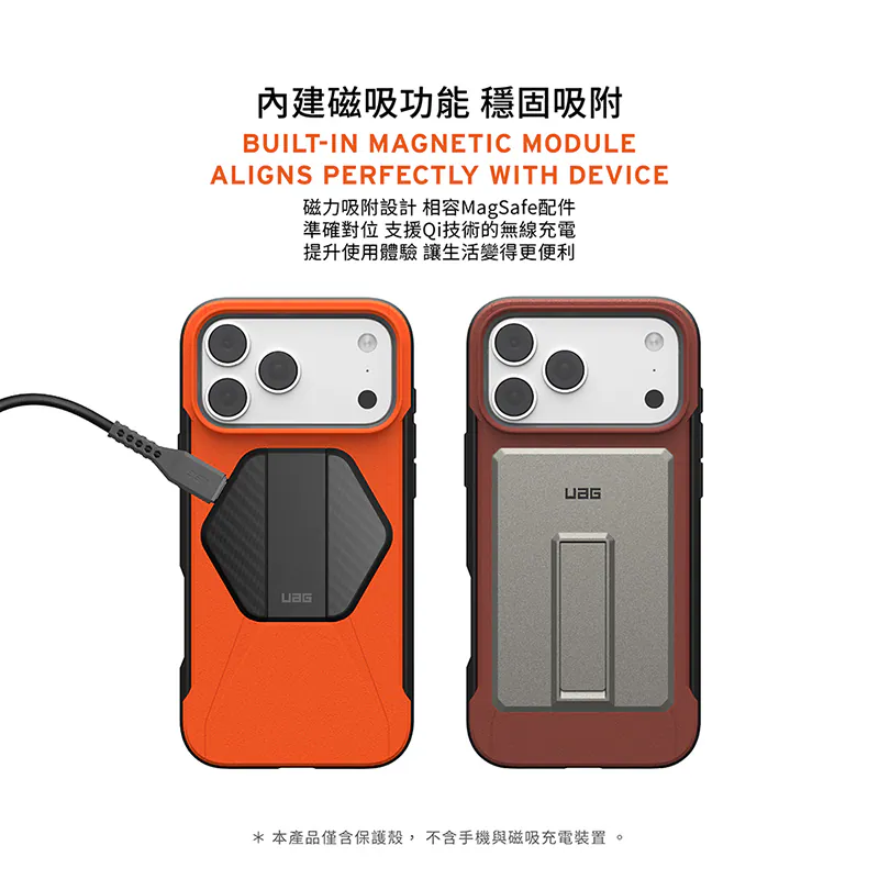 磁吸耐衝擊簡約保護殼 說明圖 5