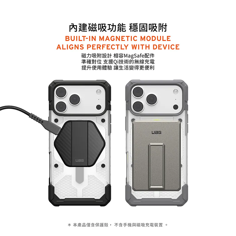 磁吸耐衝擊經典保護殼 說明圖 5