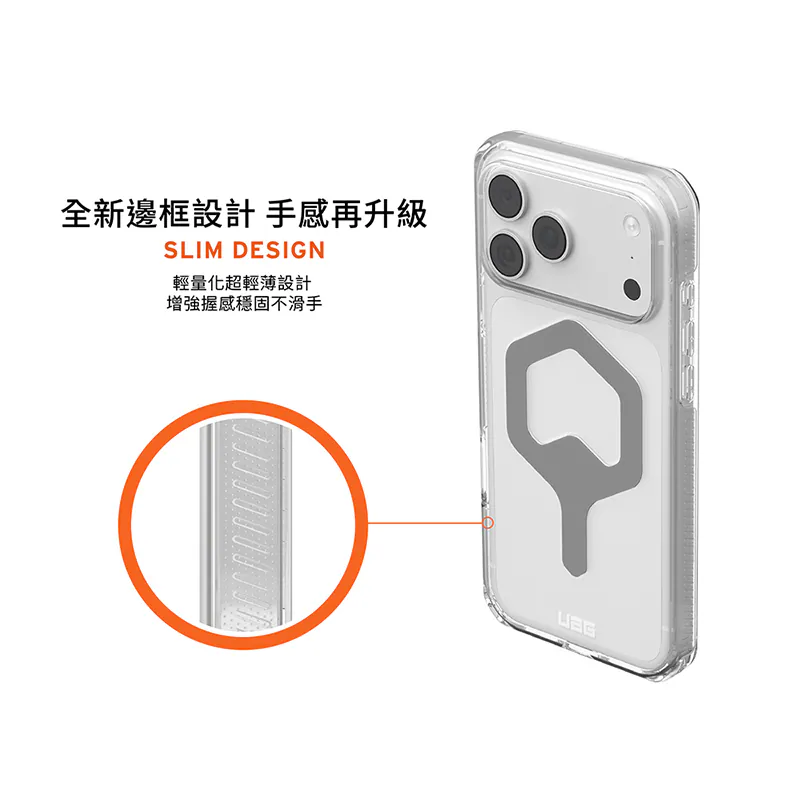 磁吸耐衝擊全透保護殼 說明圖 11