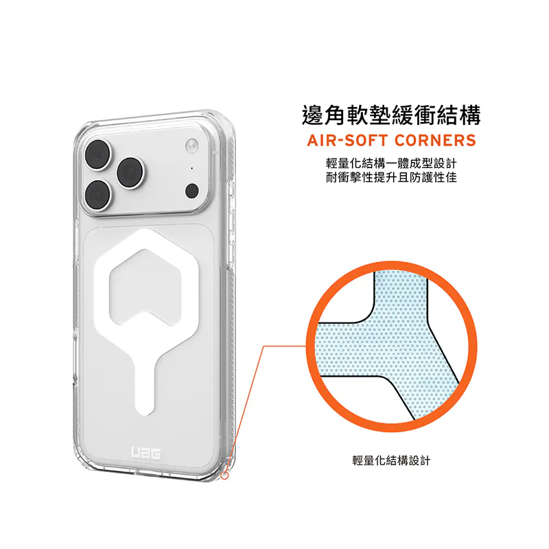 磁吸耐衝擊全透保護殼 說明圖 10