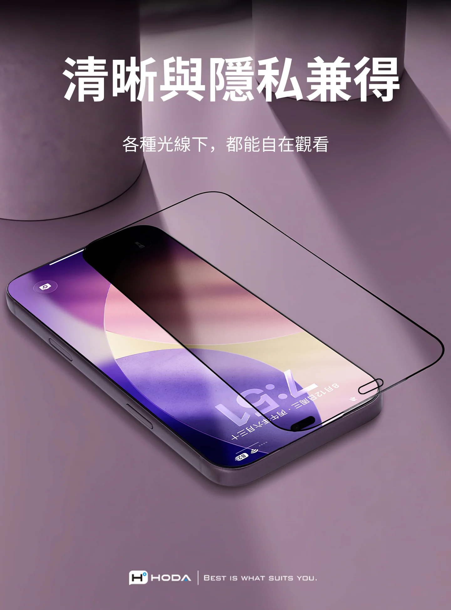 極透防窺玻璃保護貼 說明圖 13