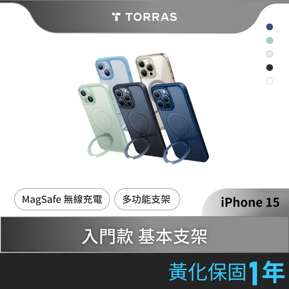 UPRO Ostand MagSafe支架防摔手機殼 iPhone 15 系列