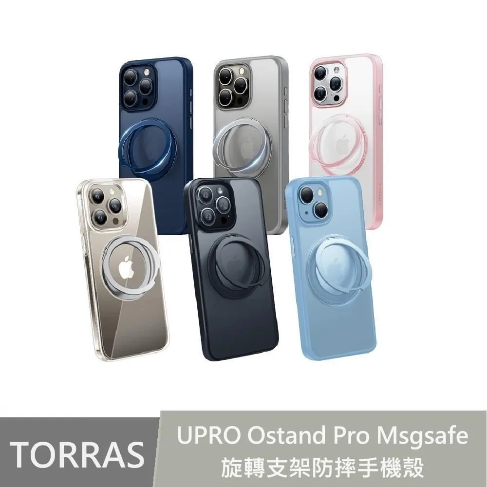 UPRO Ostand Pro MagSafe支架防摔手機殼 iPhone 15 系列