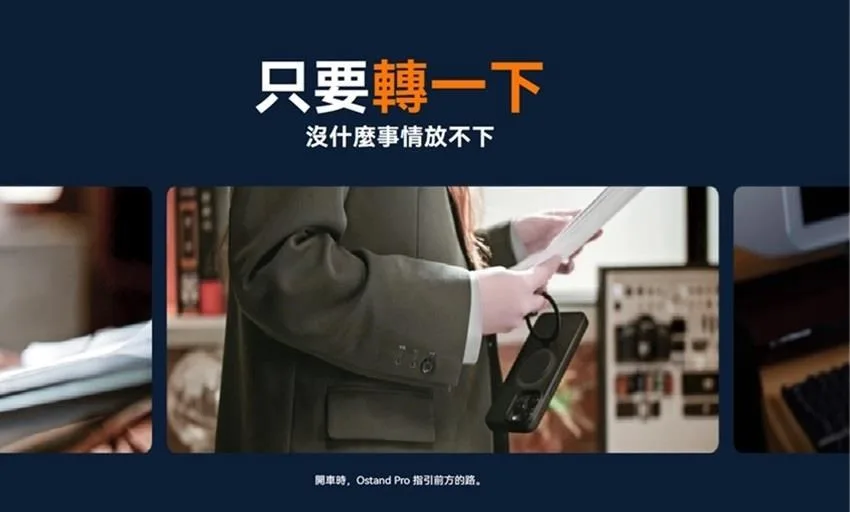 UPRO Ostand Pro 說明圖 3
