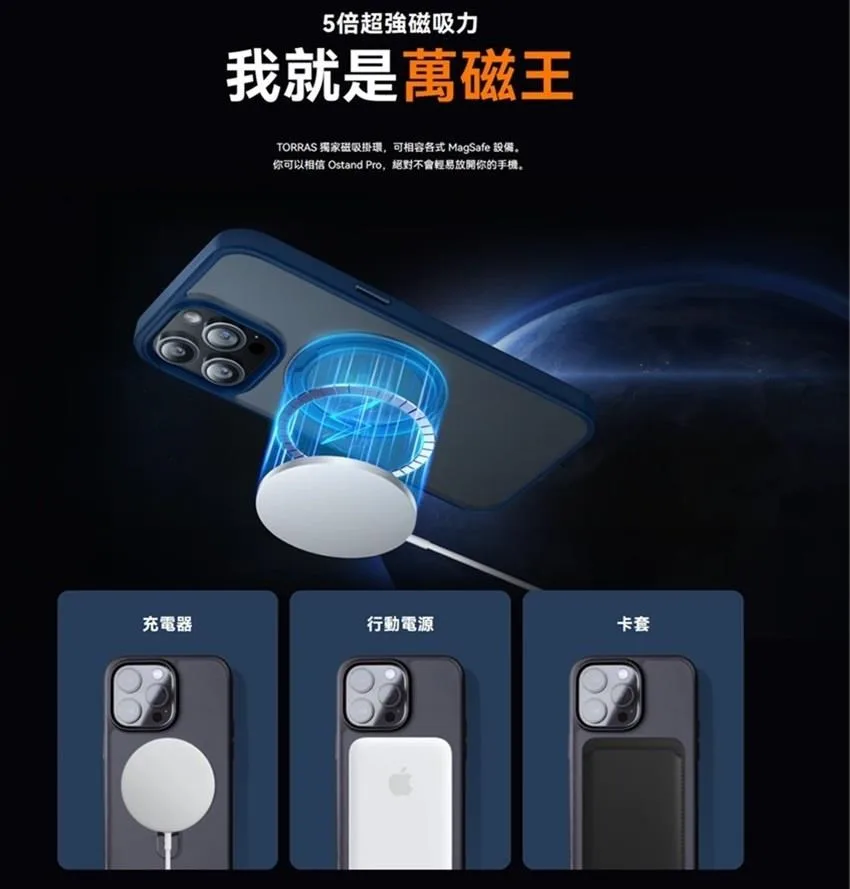 UPRO Ostand Pro 說明圖 4