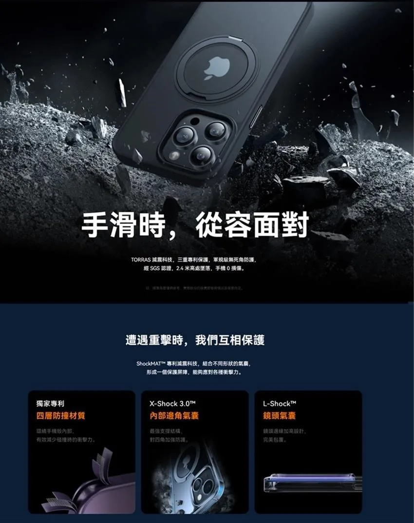 UPRO Ostand Pro 說明圖 5