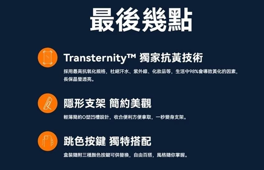 UPRO Ostand Pro 說明圖 7