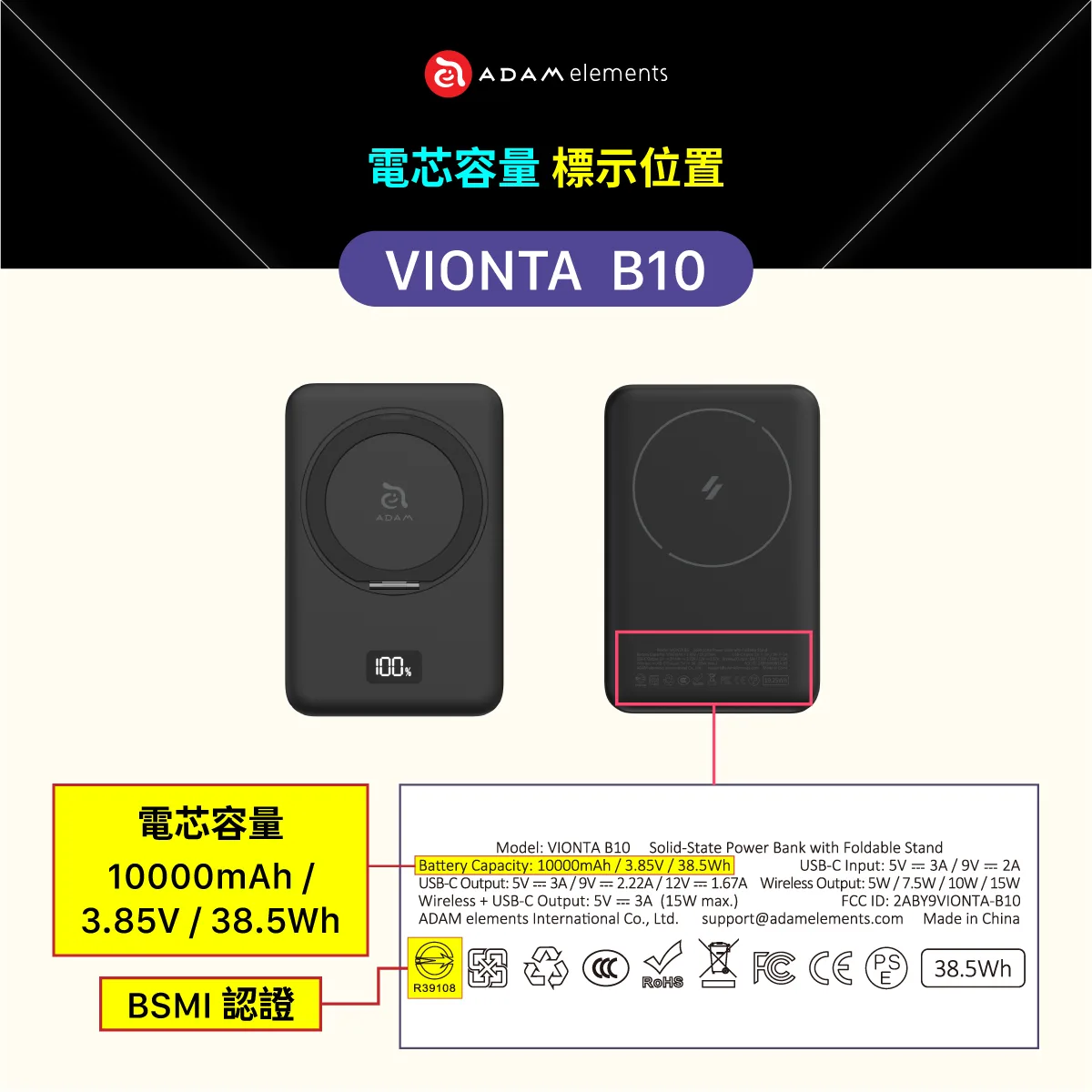 VIONTA B5/B10 5