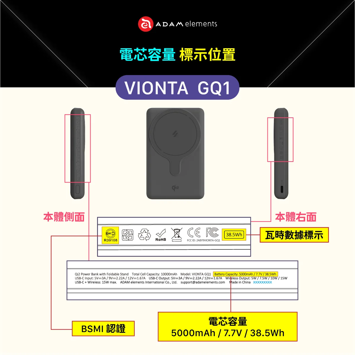 VIONTA GQ1 6