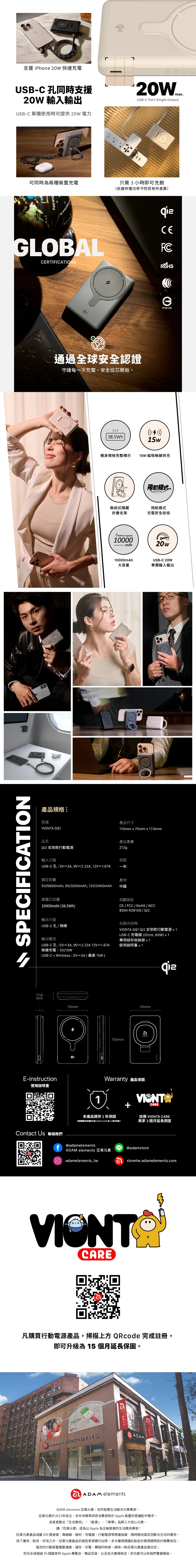 VIONTA GQ1 說明圖 3
