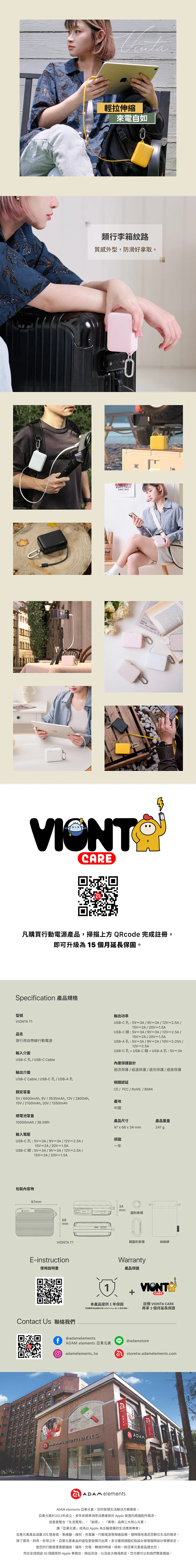VIONTA T1 說明圖 2