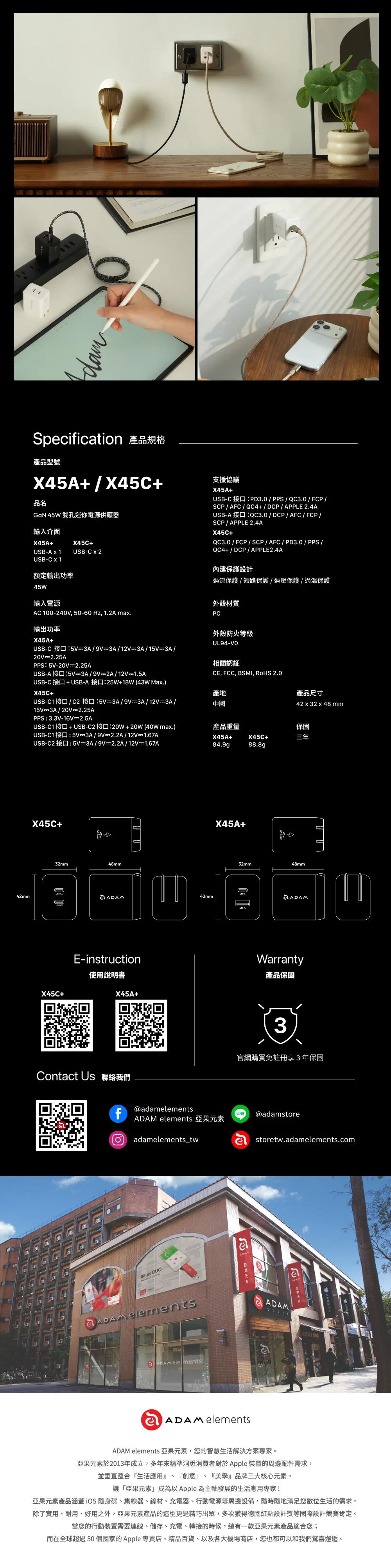 X45C+ 說明圖 2